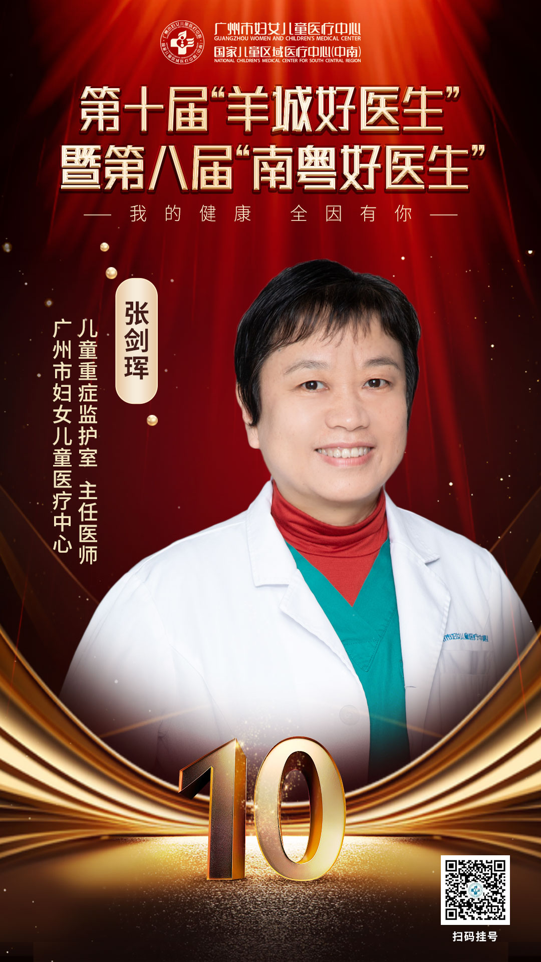 张剑珲.jpg