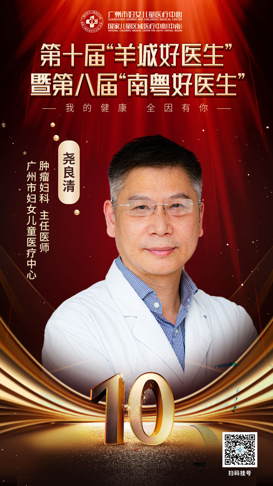 尧良清.jpg