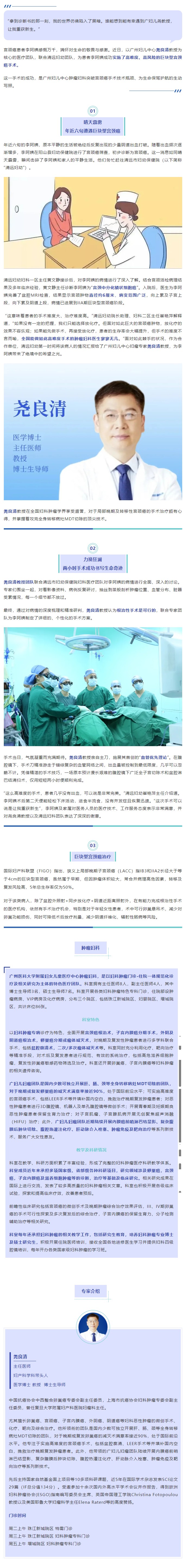 1.六旬阿姨遭遇巨块型宫颈癌，肿瘤妇科2小时手术书写生命“奇迹”.jpg