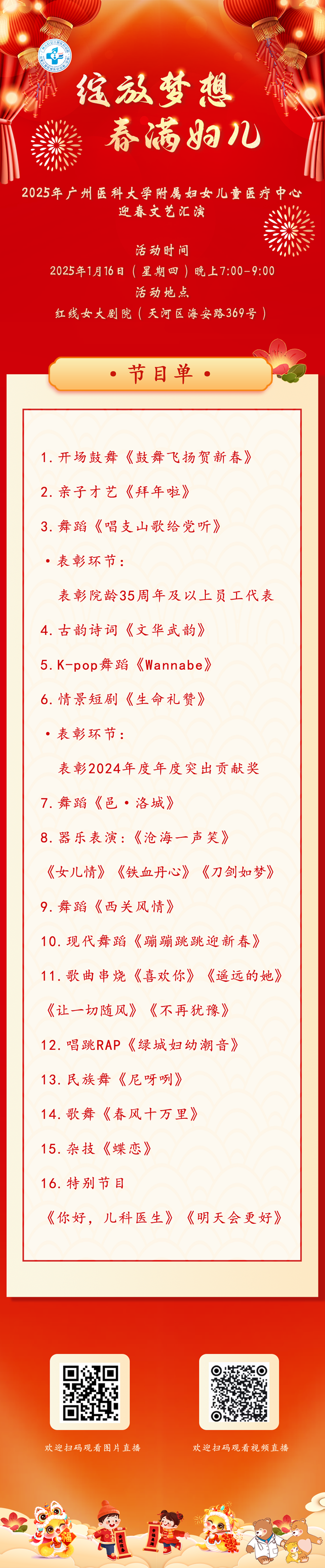 微信图片_20250114172751 - 副本.png