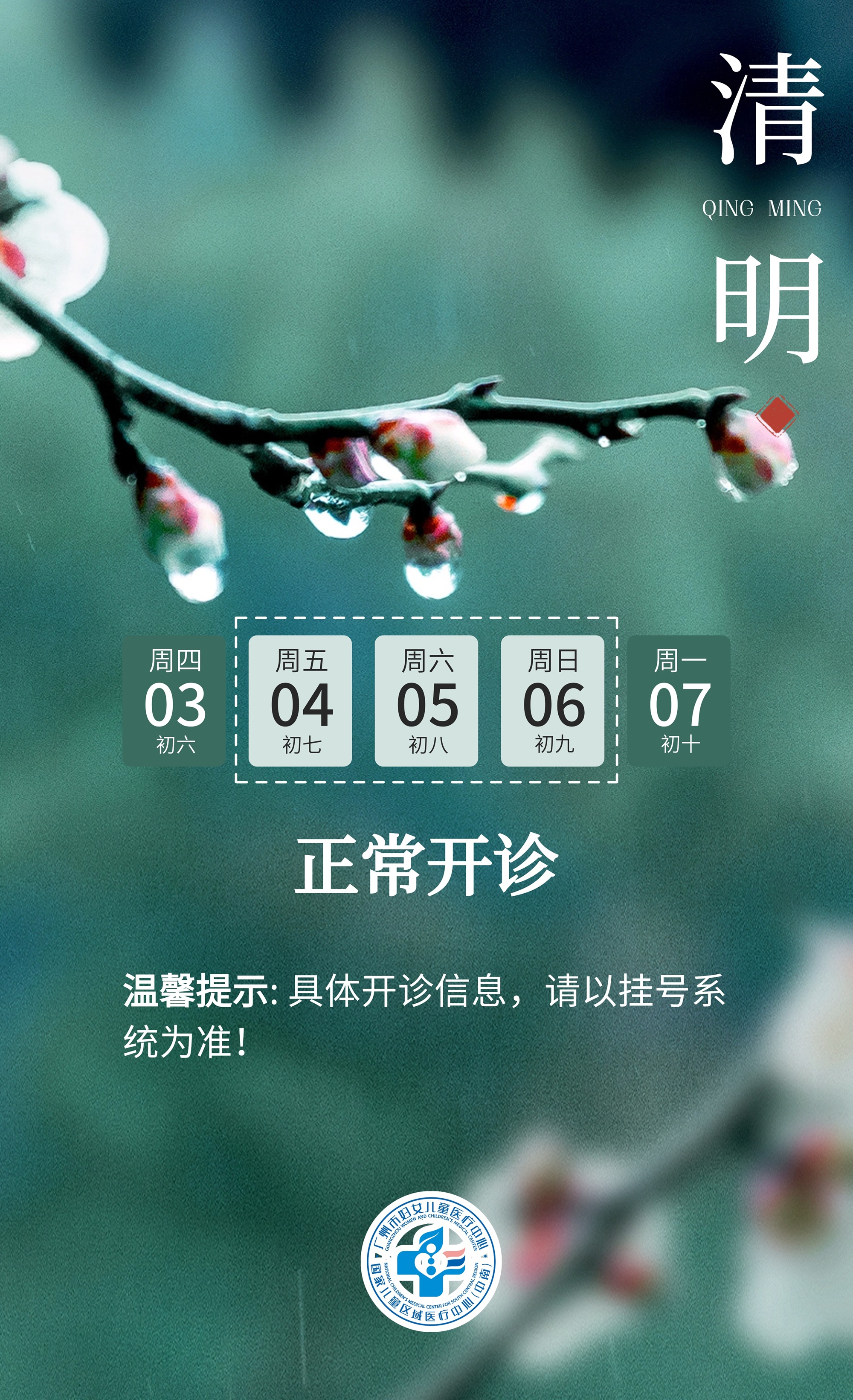 清明节节日祝福实景风手机海报(1) (1) - 副本.jpg