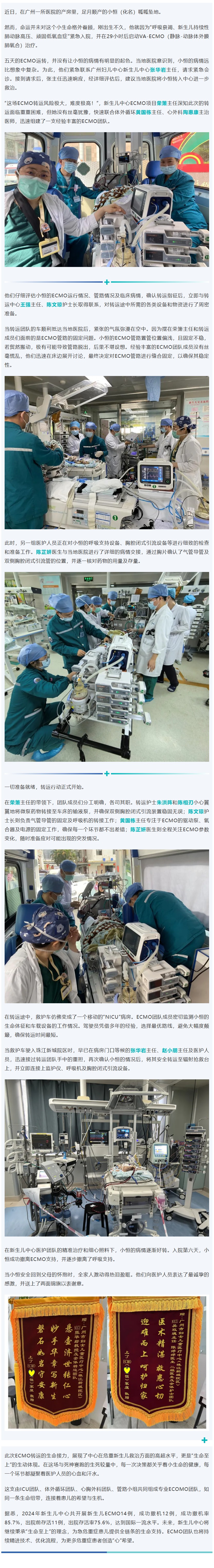 1.这支生命接力队，再次跑赢死神，救下了一名新生宝宝.jpg