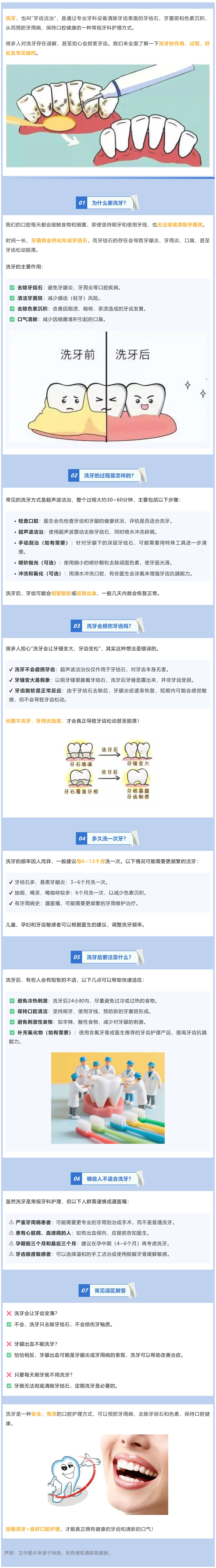 服5 洗牙是不是智商税？洗牙会让牙缝变大、牙齿变松吗？.jpg
