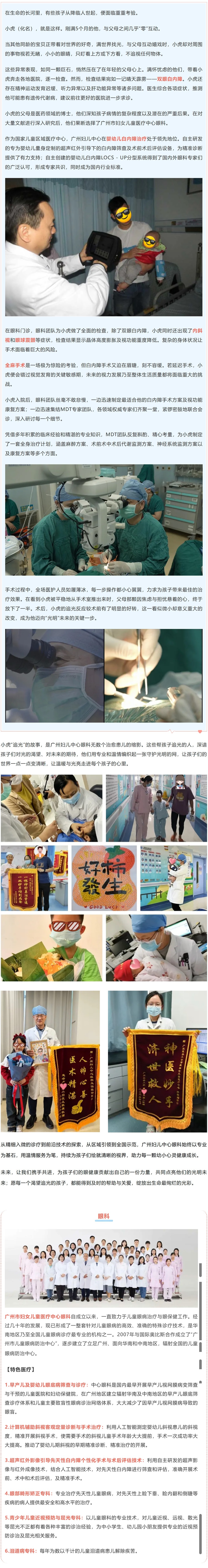 1.与5个月大的小虎一起“追光”.jpg