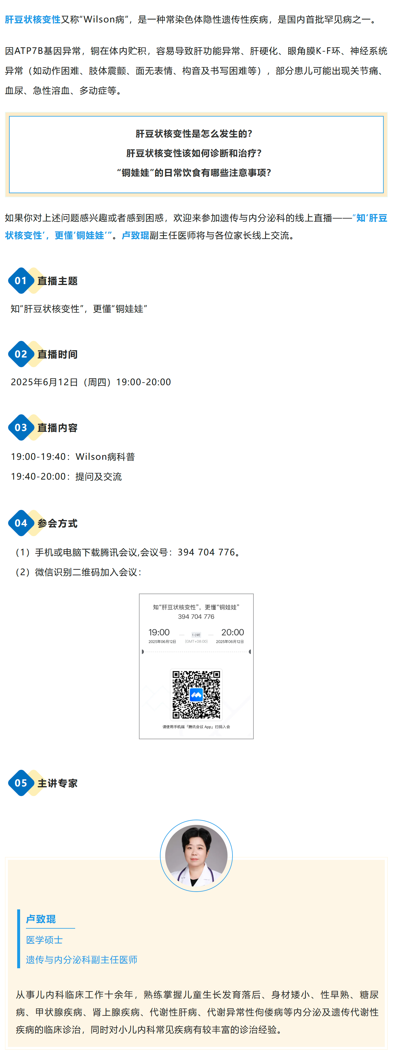 订4 直播预告  关于“铜娃娃”的这些知识，你都要知道→.jpg