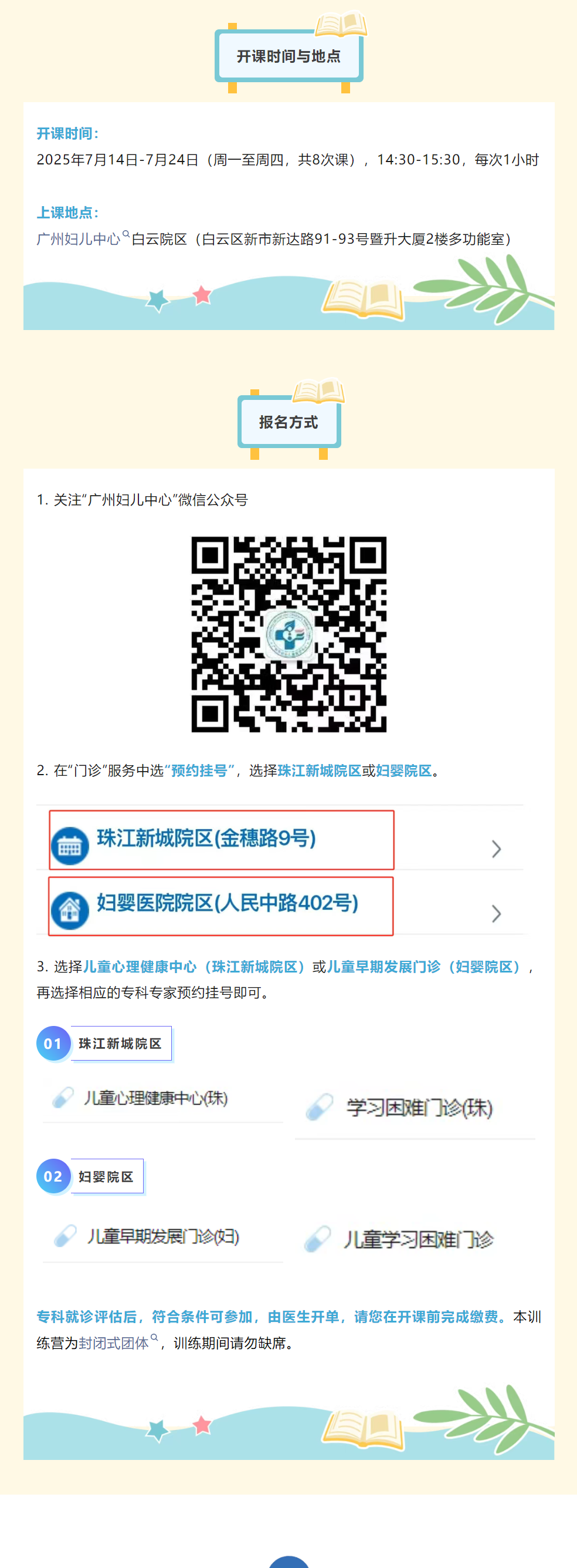 2暑假黄金抢救期！这个学习能力提升训练营专治“坐不住+学不进”5.png