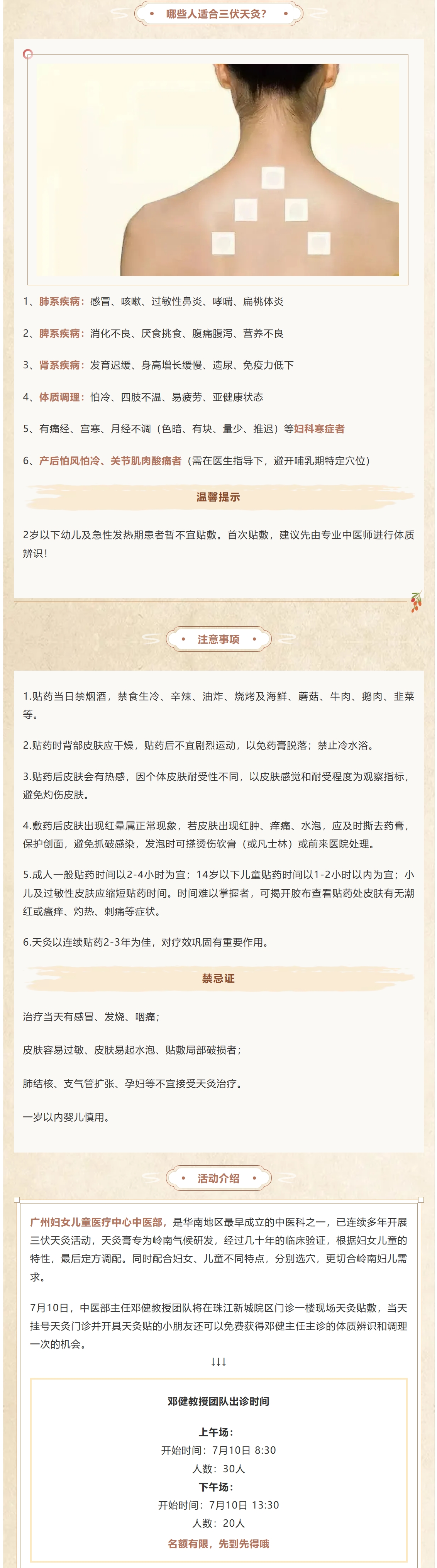 屏幕截图_10-7-2025_151148_mp.weixin.qq.com.jpeg