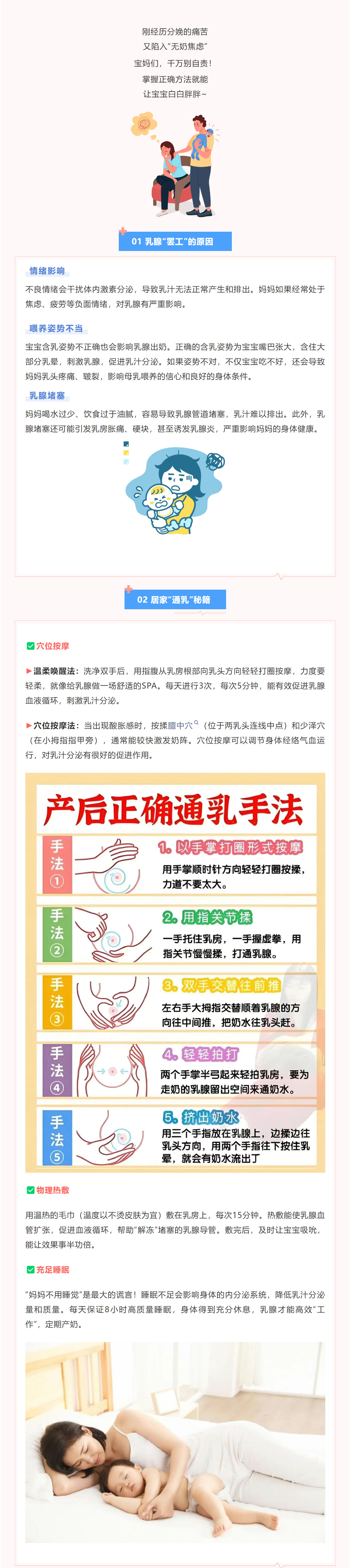 1这样追奶真的有用！新手宝妈们看过来→.jpg