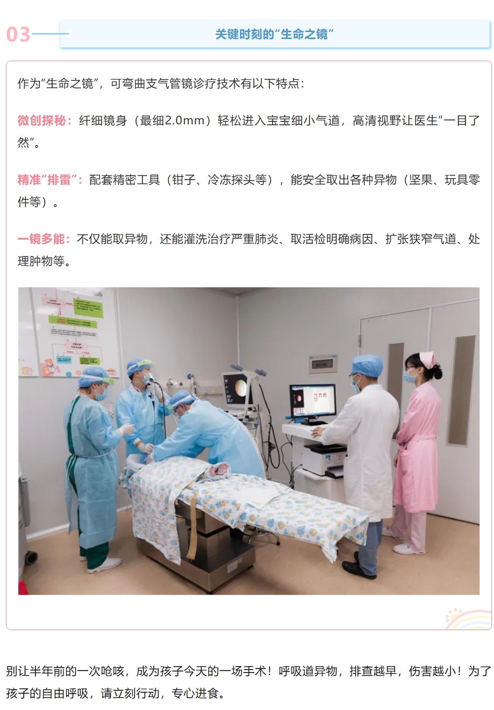 1.3屏幕截图_23-7-2025_115331_mp.weixin.qq.com.jpeg