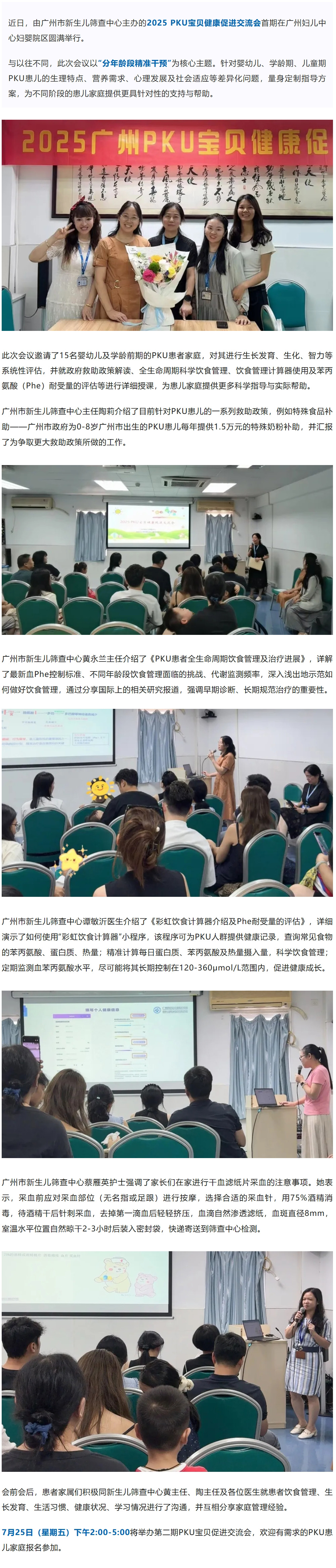 4屏幕截图_23-7-2025_1234_mp.weixin.qq.com.jpg
