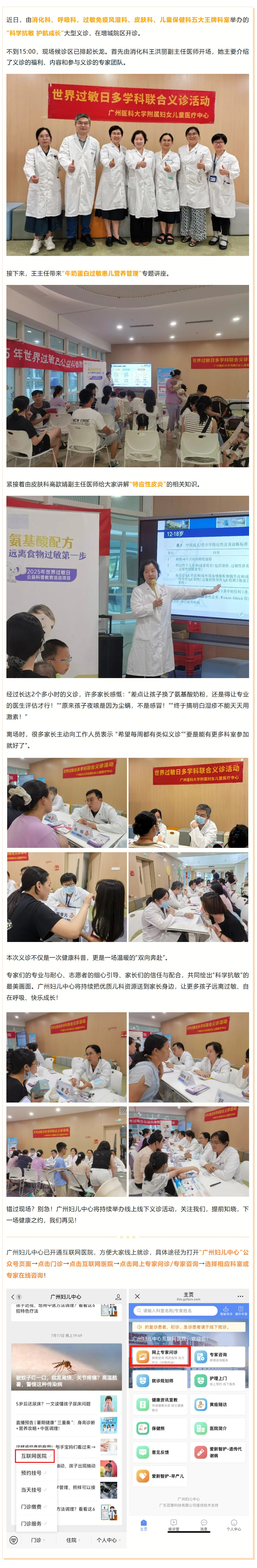 5屏幕截图_23-7-2025_1241_mp.weixin.qq.com.jpg