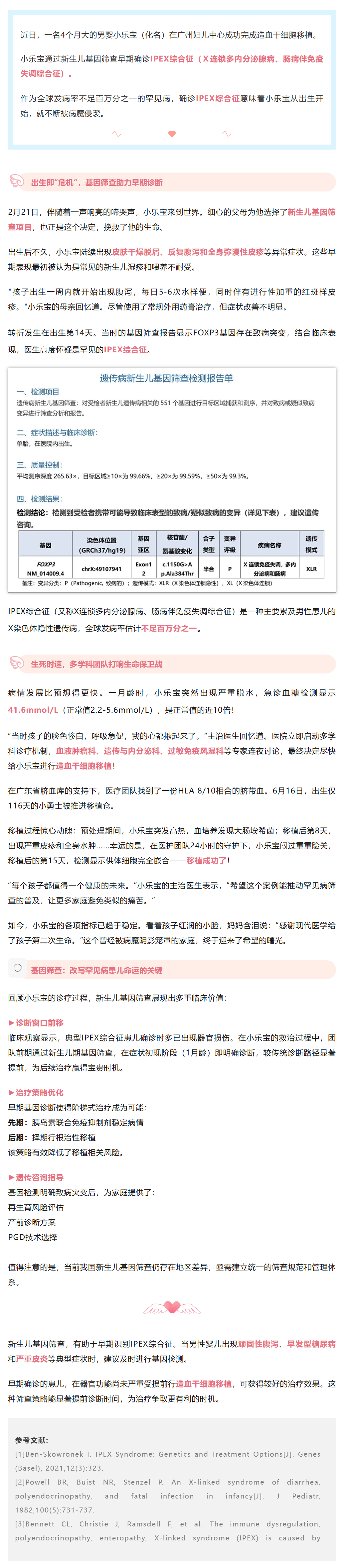 2搜狗高速浏览器截图20250725174040.png