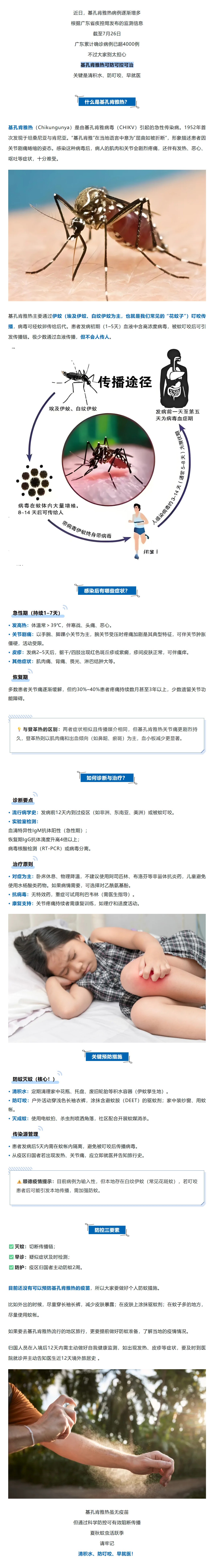 1屏幕截图_31-7-2025_174038_mp.weixin.qq.com.jpg