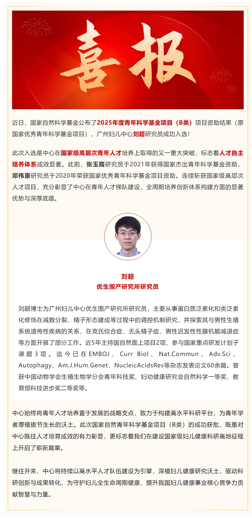 1屏幕截图_1-8-2025_172443_mp.weixin.qq.com.jpeg