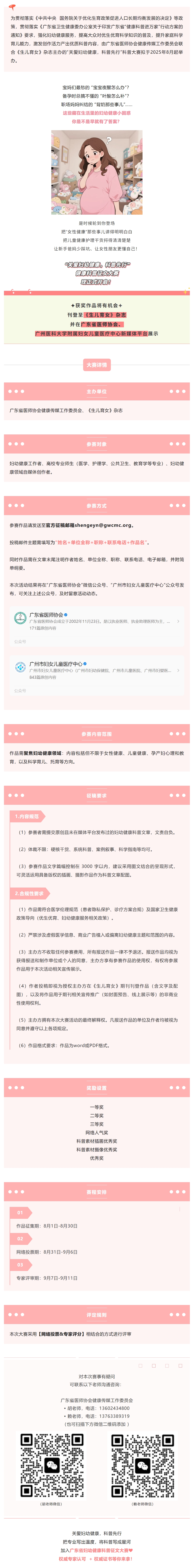 2屏幕截图_1-8-2025_172648_mp.weixin.qq.com.jpeg