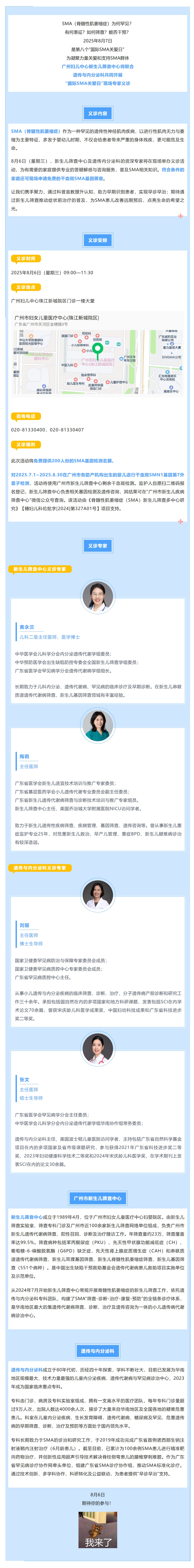 3屏幕截图_1-8-2025_172743_mp.weixin.qq.com.jpg