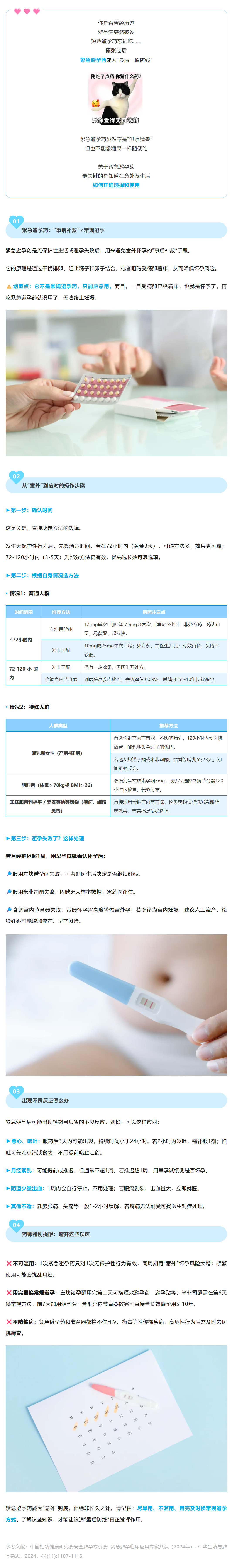 3搜狗高速浏览器截图20250808181703.jpg
