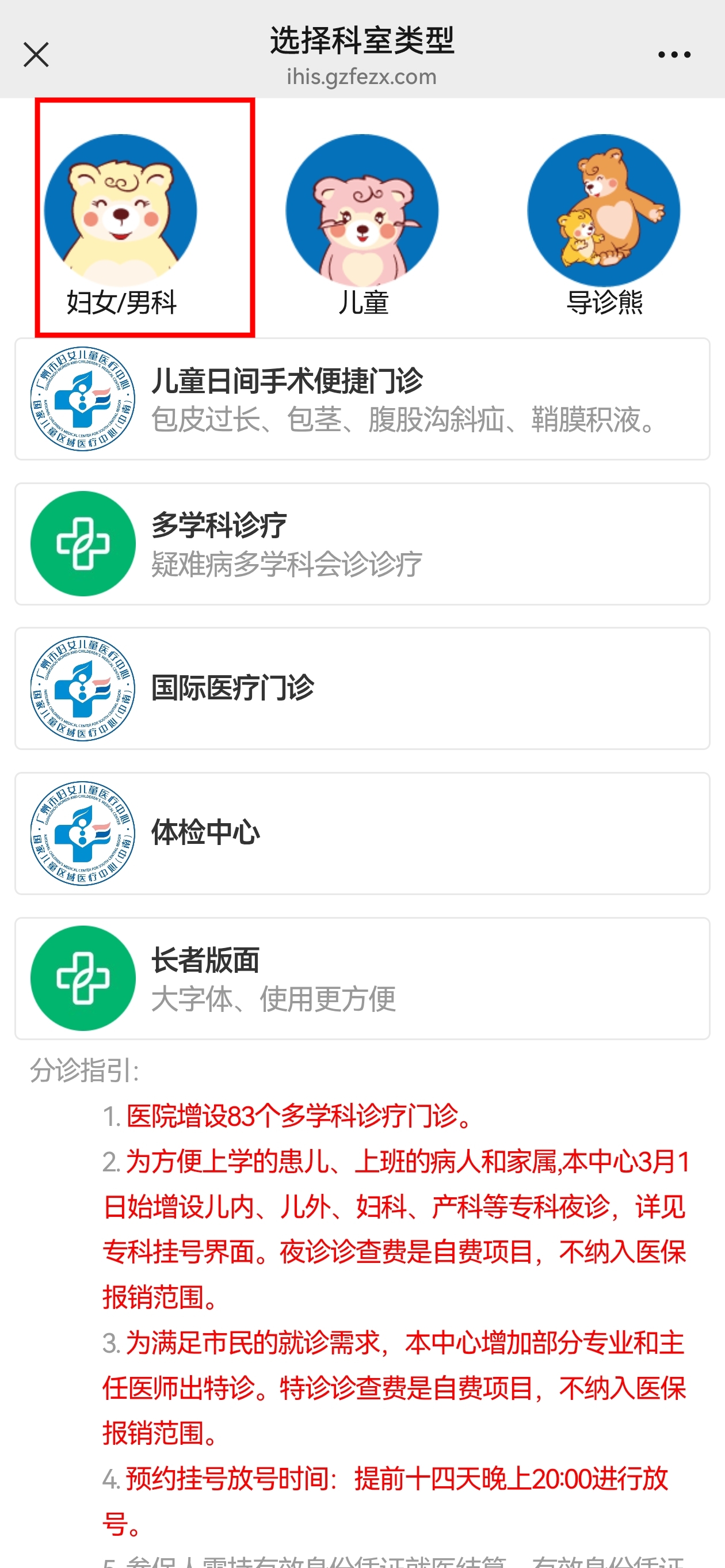 妇女男科.jpg