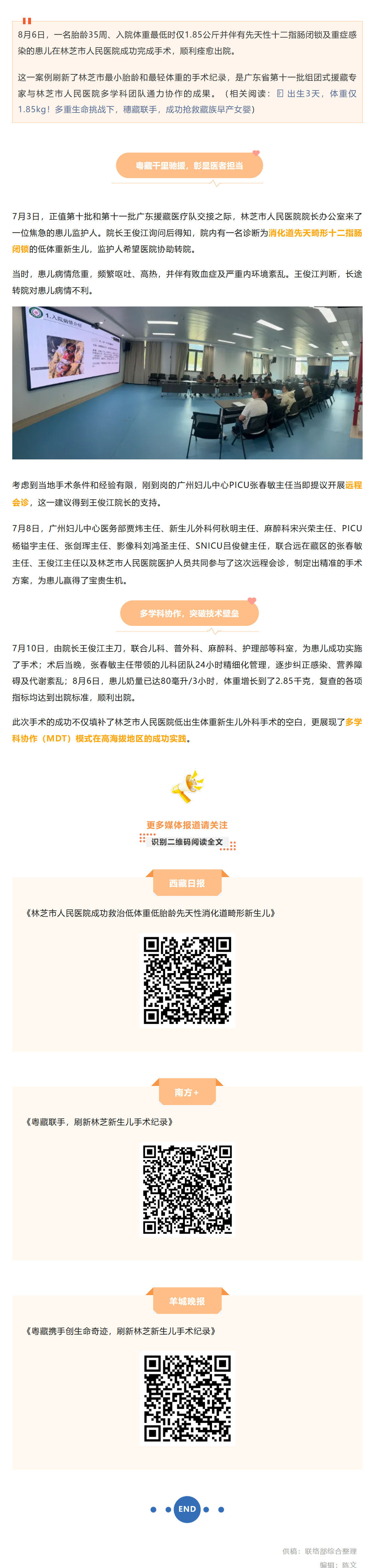 搜狗高速浏览器截图20250818090120.png