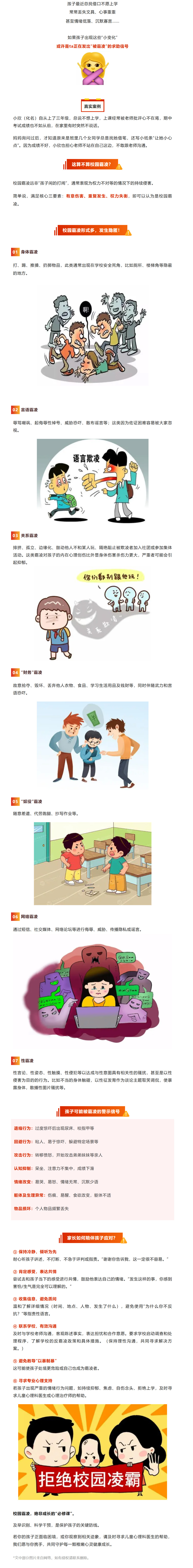 搜狗高速浏览器截图20250827101919.jpg