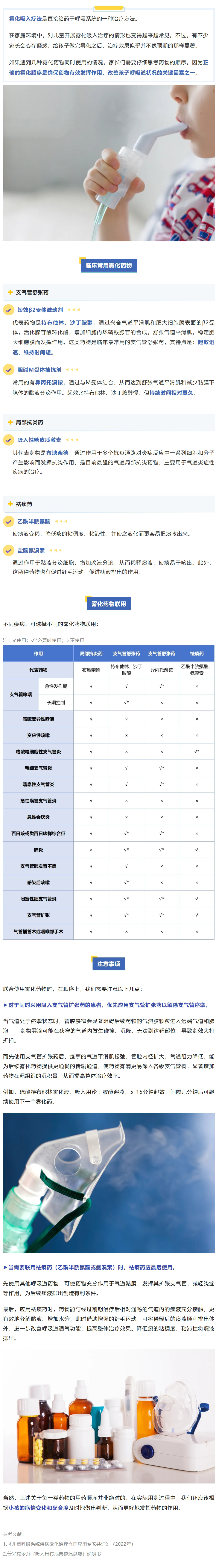 屏幕截图_5-9-2025_182638_mp.weixin.qq.com.jpg