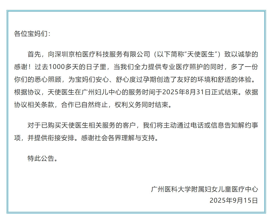屏幕截图_16-9-2025_8381_mp.weixin.qq.com.jpeg