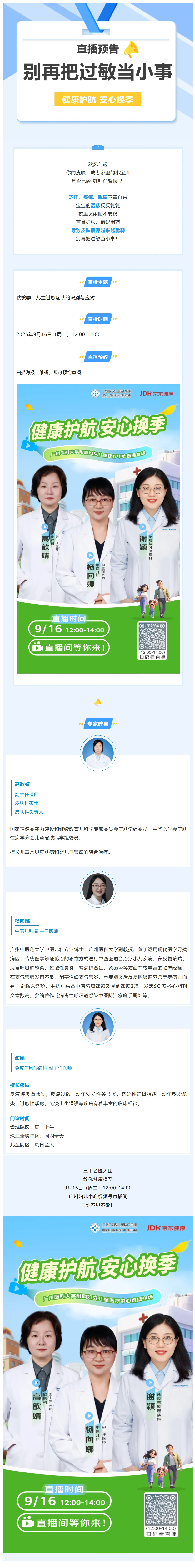 屏幕截图_16-9-2025_84112_mp.weixin.qq.com.jpg