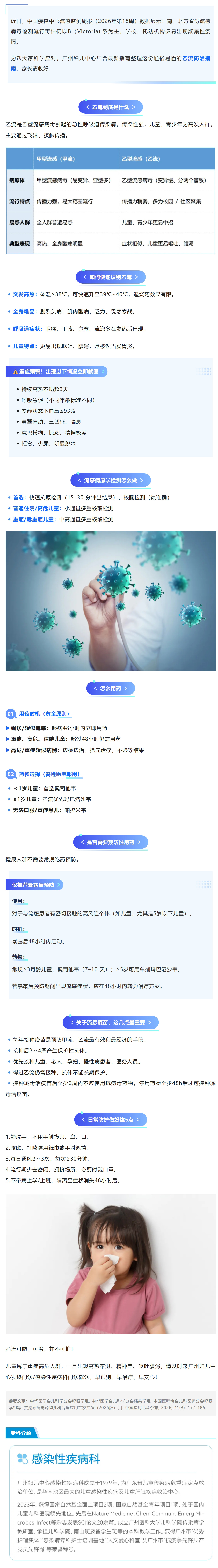 屏幕截图_11-5-2026_84246_mp.weixin.qq.com.jpg