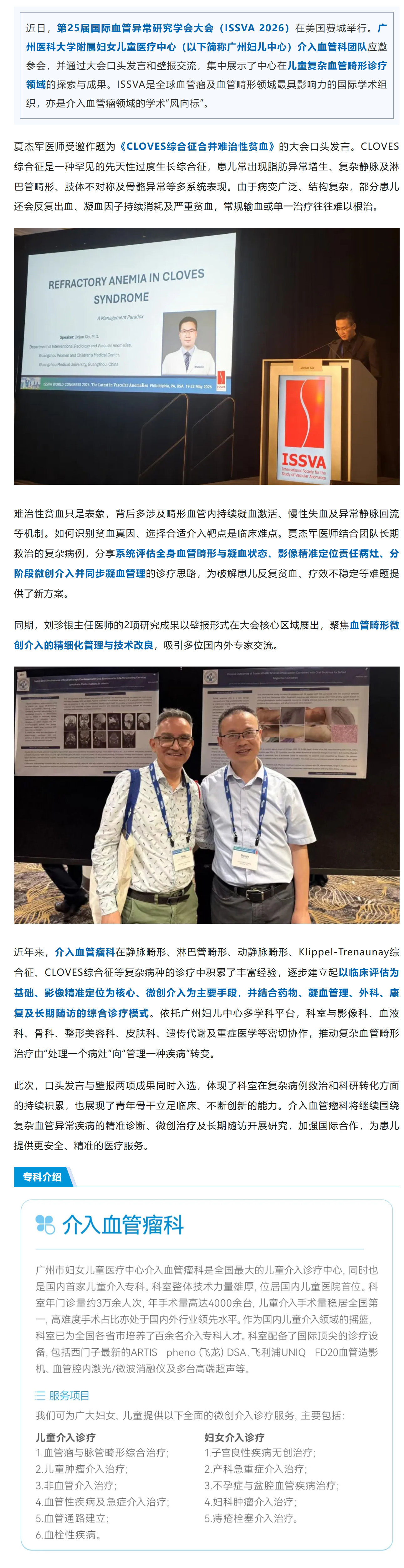屏幕截图_18-6-2026_182043_mp.weixin.qq.com.jpg