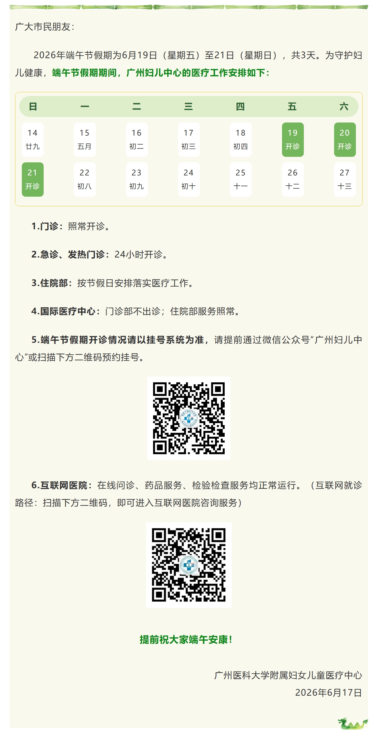 屏幕截图_18-6-2026_182137_mp.weixin.qq.com.jpeg