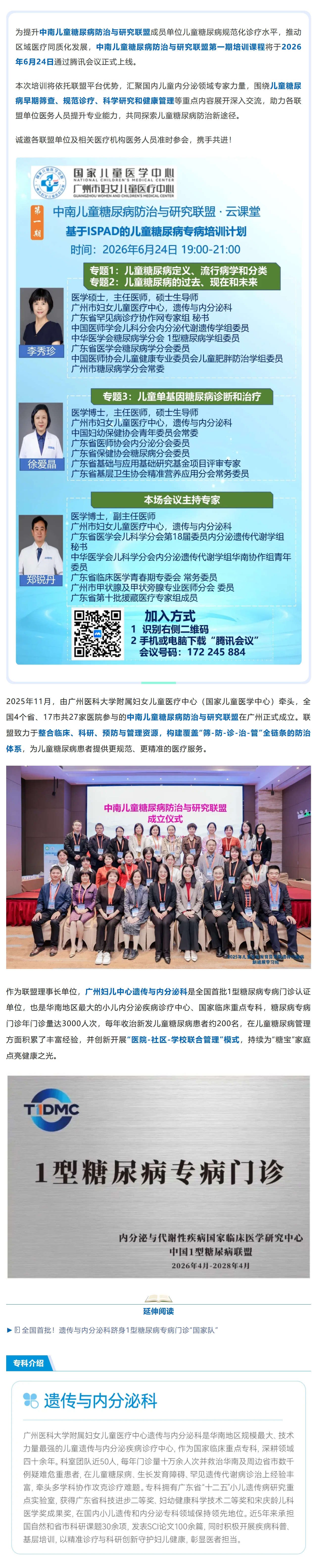 屏幕截图_23-6-2026_144936_mp.weixin.qq.com.jpg
