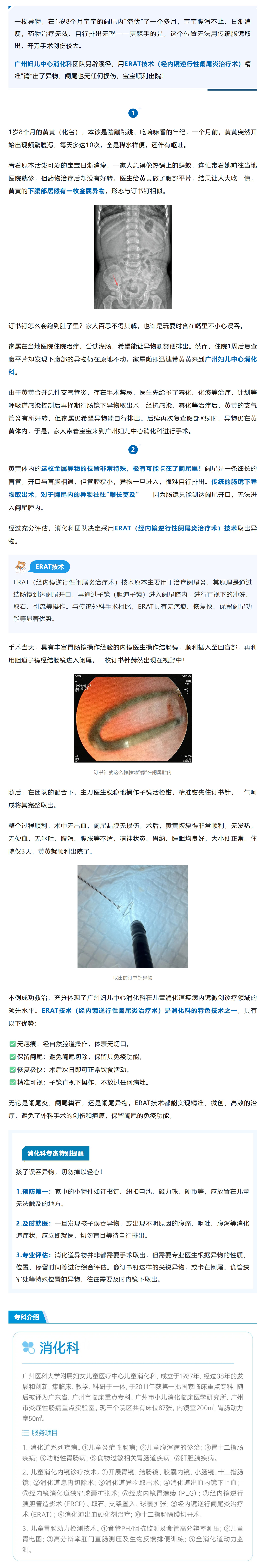 屏幕截图_29-6-2026_104218_mp.weixin.qq.com.jpg