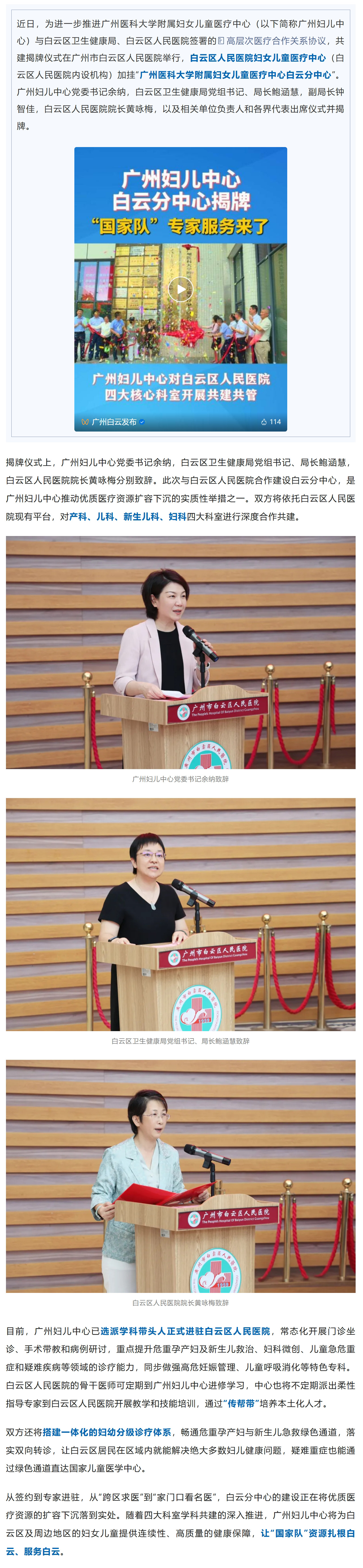 屏幕截图_29-6-2026_104314_mp.weixin.qq.com.jpg