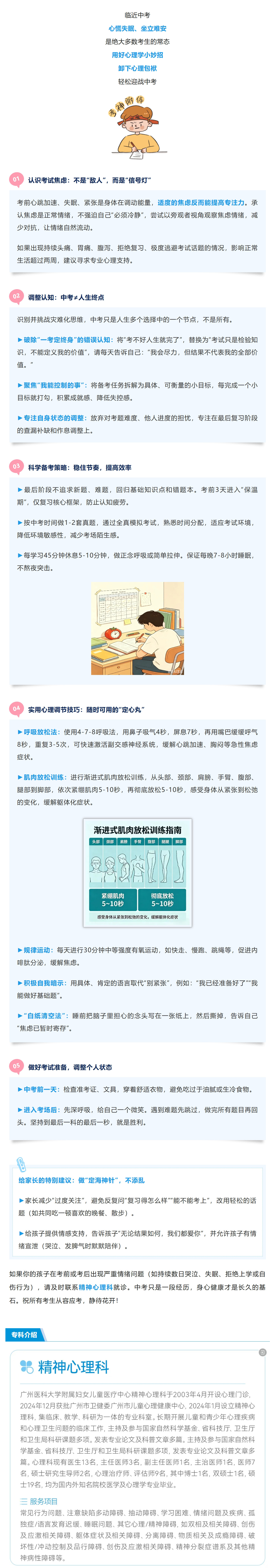 屏幕截图_29-6-2026_104442_mp.weixin.qq.com.jpg