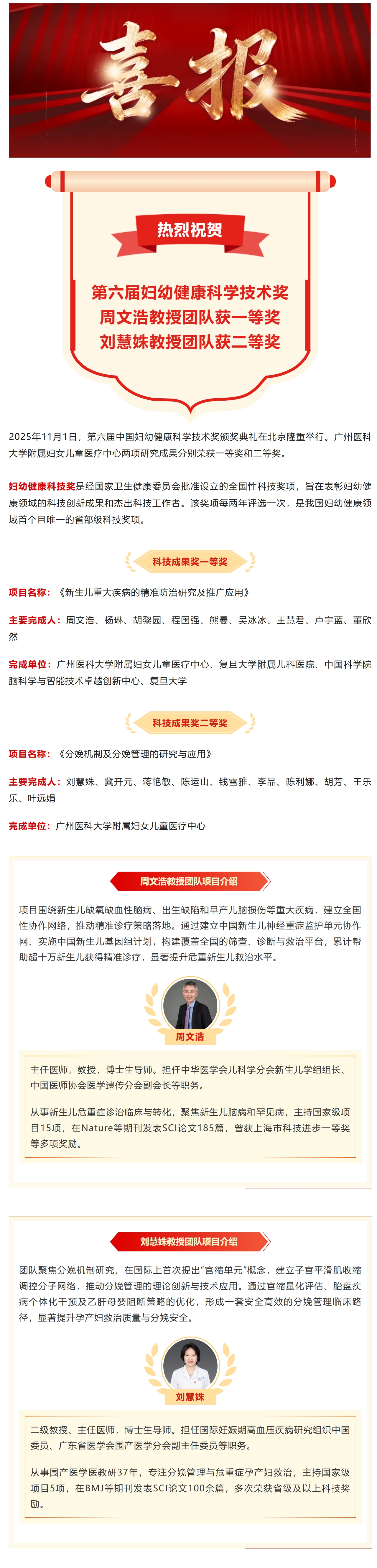 屏幕截图_26-7-2026_143049_mp.weixin.qq.com.jpeg
