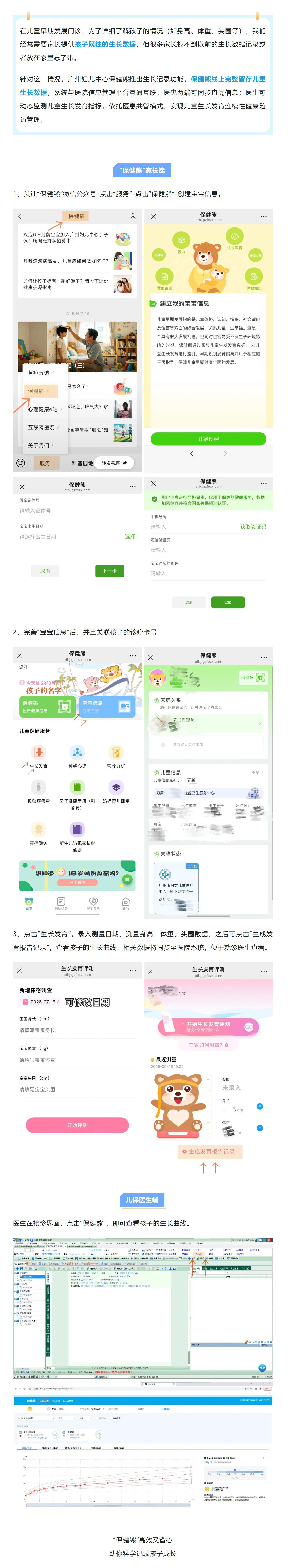 生长记录.jpg