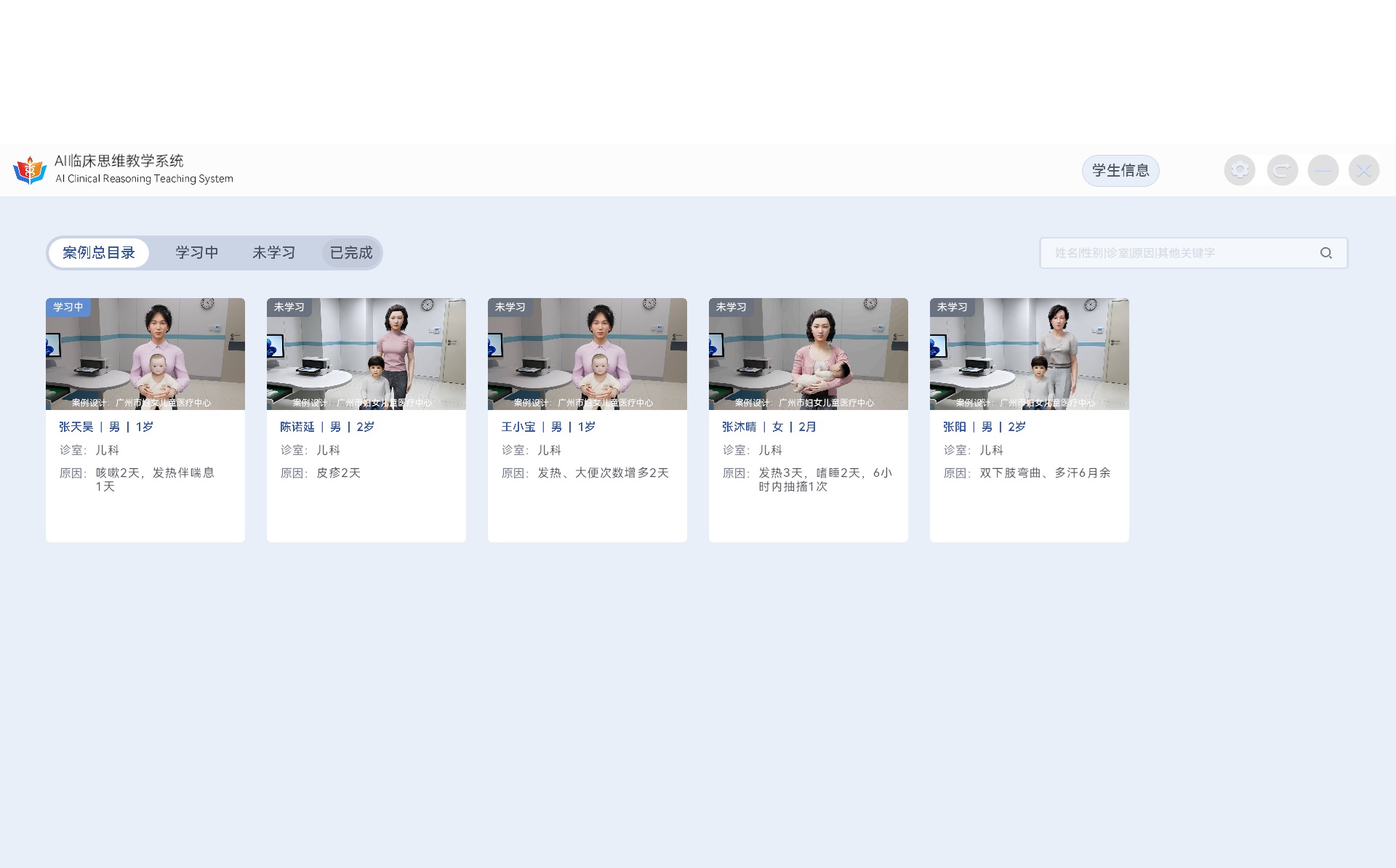 课程病例.jpg