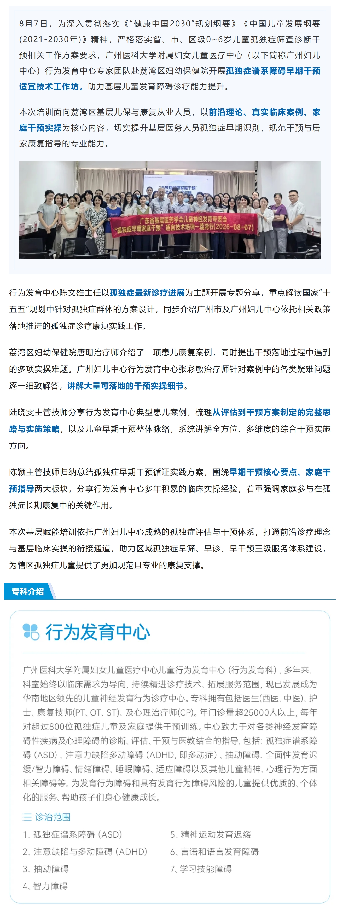 屏幕截图_11-8-2026_8506_mp.weixin.qq.com.jpeg