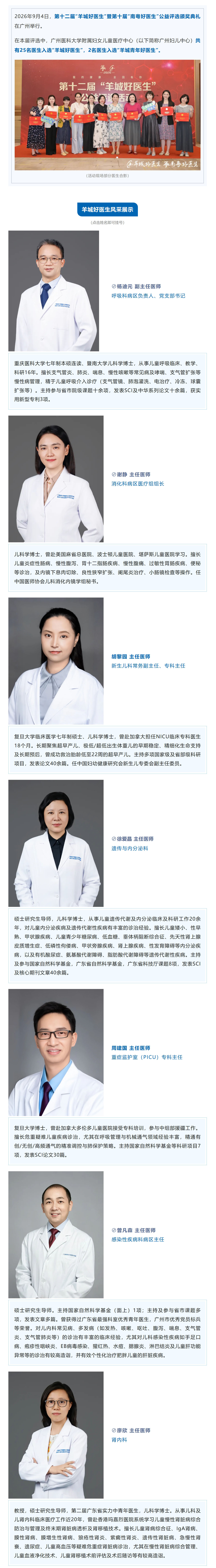 屏幕截图_7-9-2026_113821_mp.weixin.qq.com.jpg