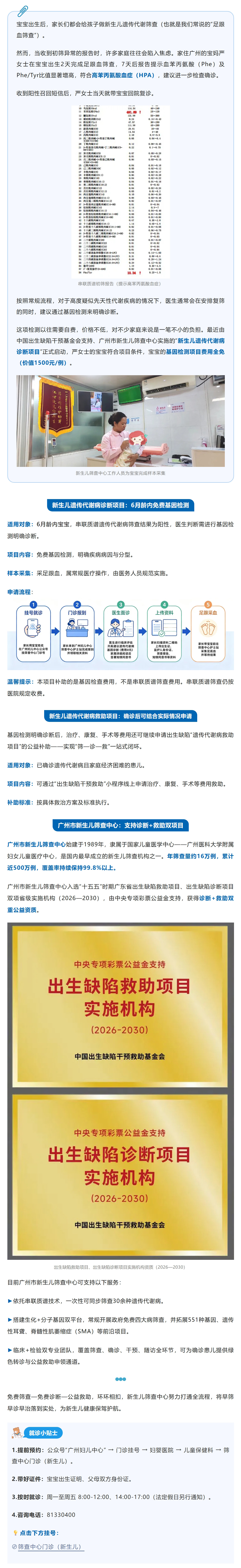 屏幕截图_16-9-2026_84226_mp.weixin.qq.com.jpg