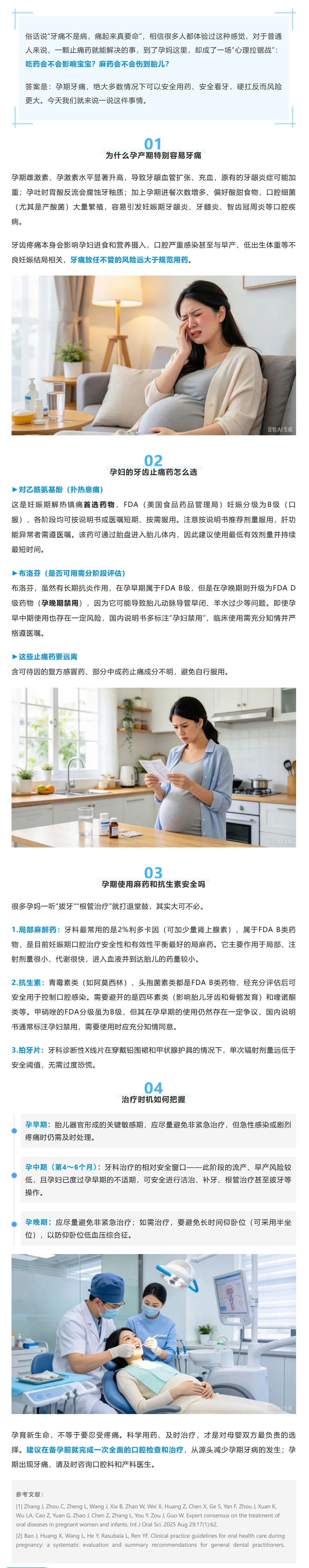 孕期用药.jpg